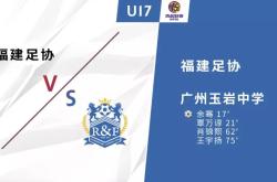 广州富力足球队与对手战平收官