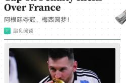 梅西独造神奇！巴萨力挽狂澜晋级八强的简单介绍