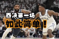 独行侠客场险胜森林狼，顺利取得胜利的简单介绍