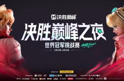 精彩对决，巅峰对抗，银牌值得骄傲